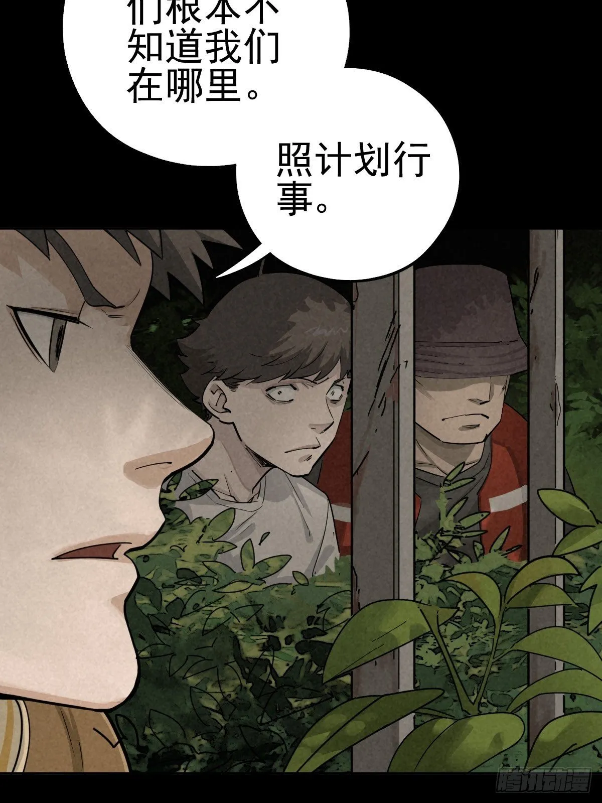 迎宾礼仪（上） 第9页