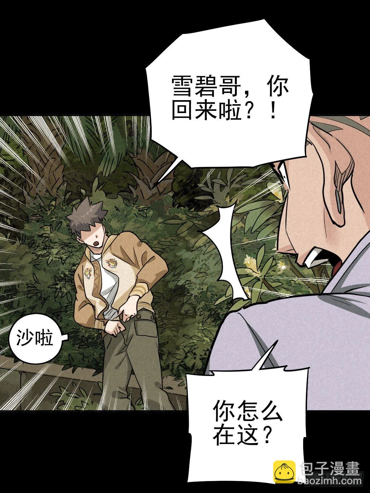 迎宾礼仪（上） 第19页