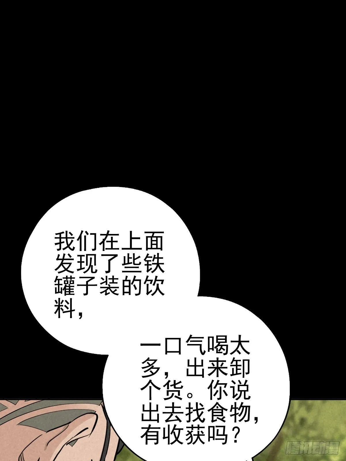 迎宾礼仪（上） 第20页