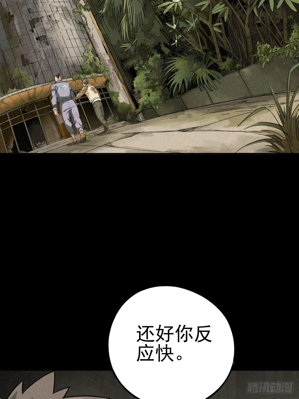 迎宾礼仪（上） 第23页