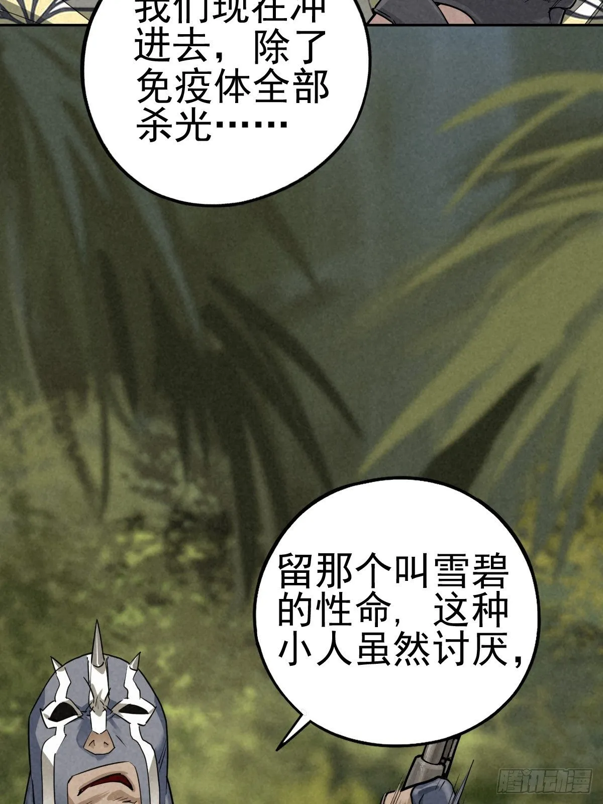 迎宾礼仪（上） 第26页