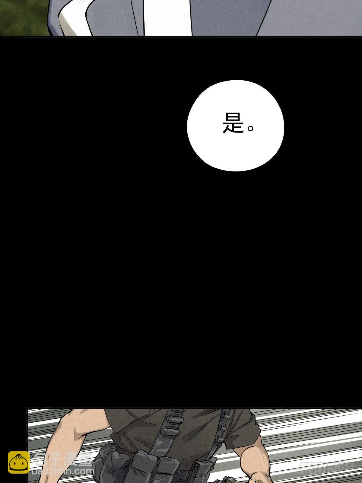 迎宾礼仪（上） 第29页