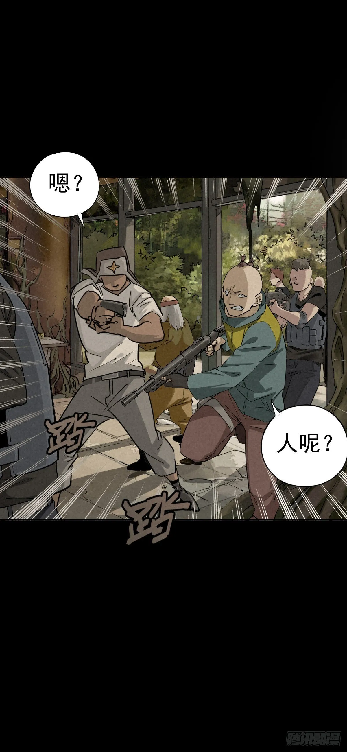 迎宾礼仪（上） 第31页