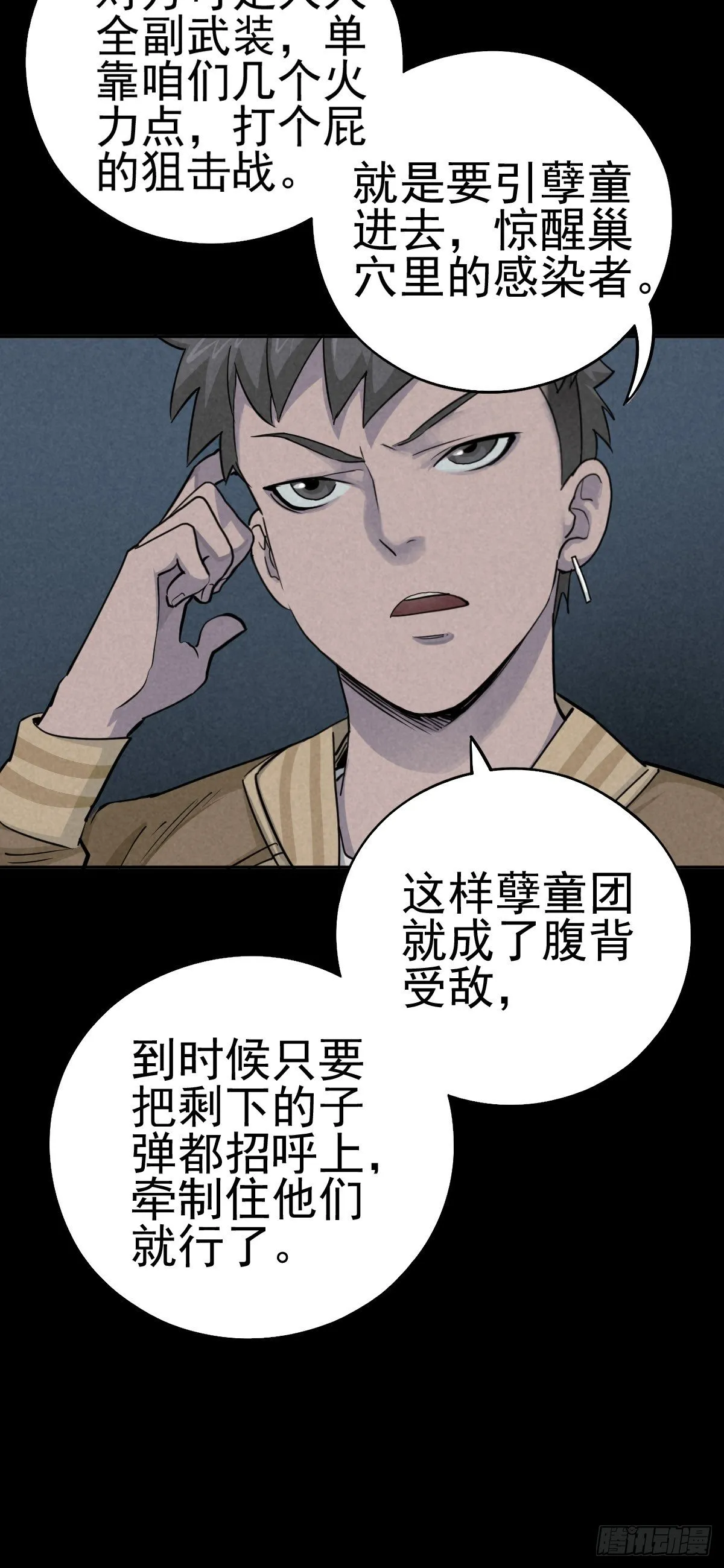 迎宾礼仪（上） 第41页