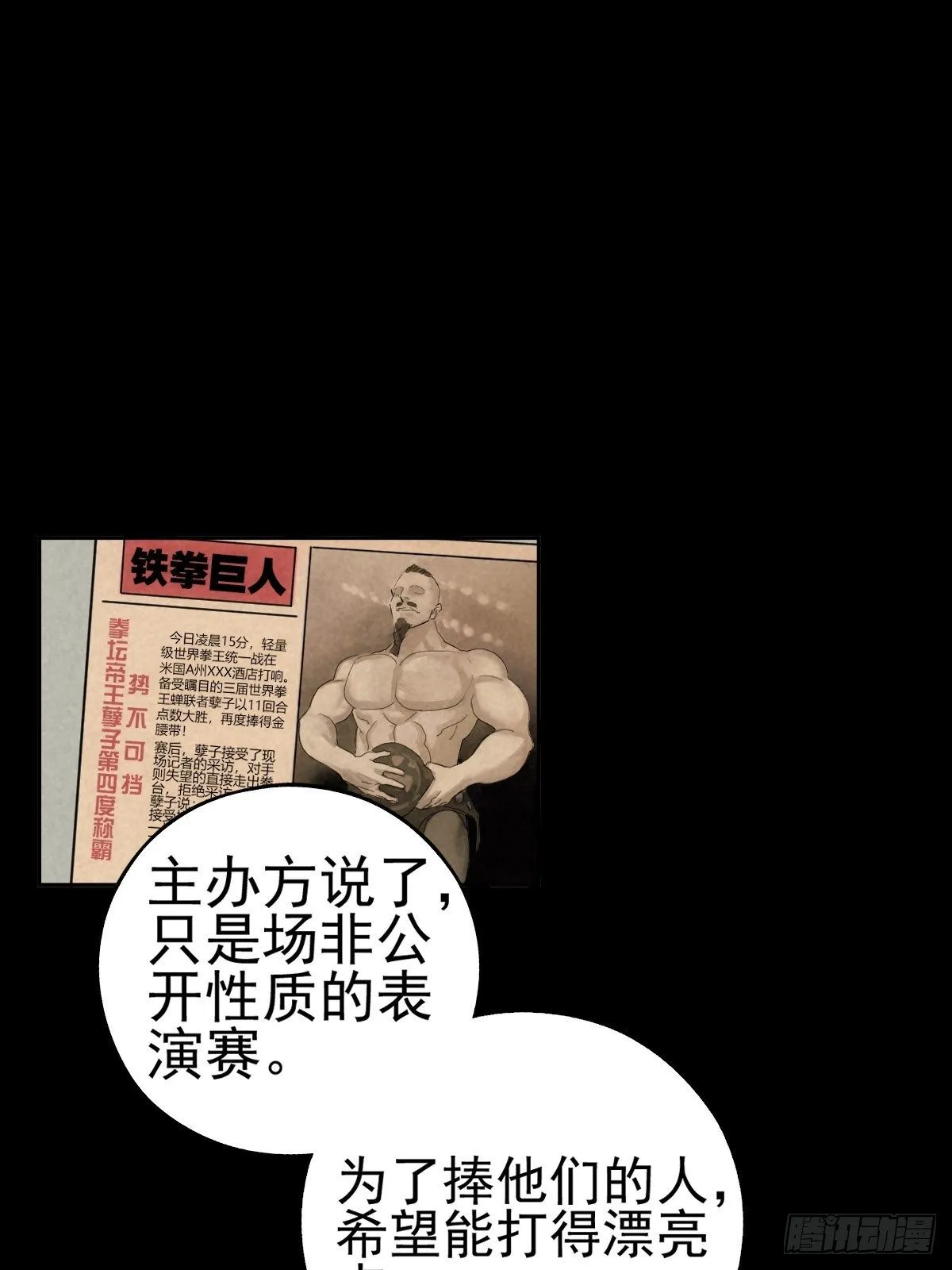 迎宾礼仪（中） 第11页