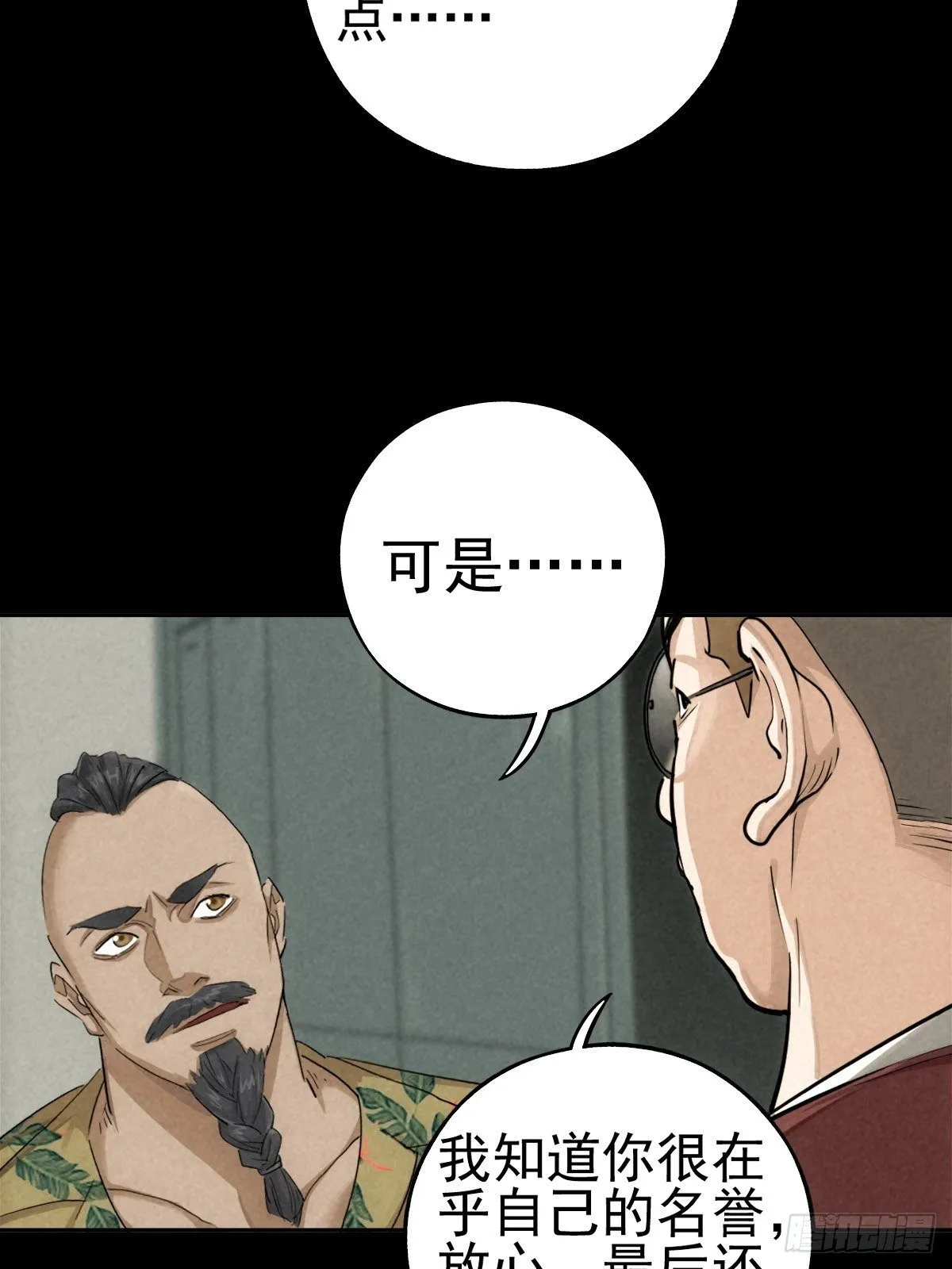 迎宾礼仪（中） 第12页