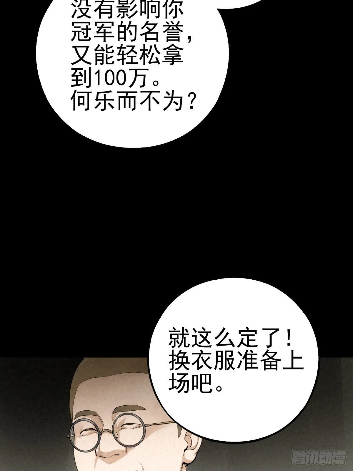 迎宾礼仪（中） 第14页