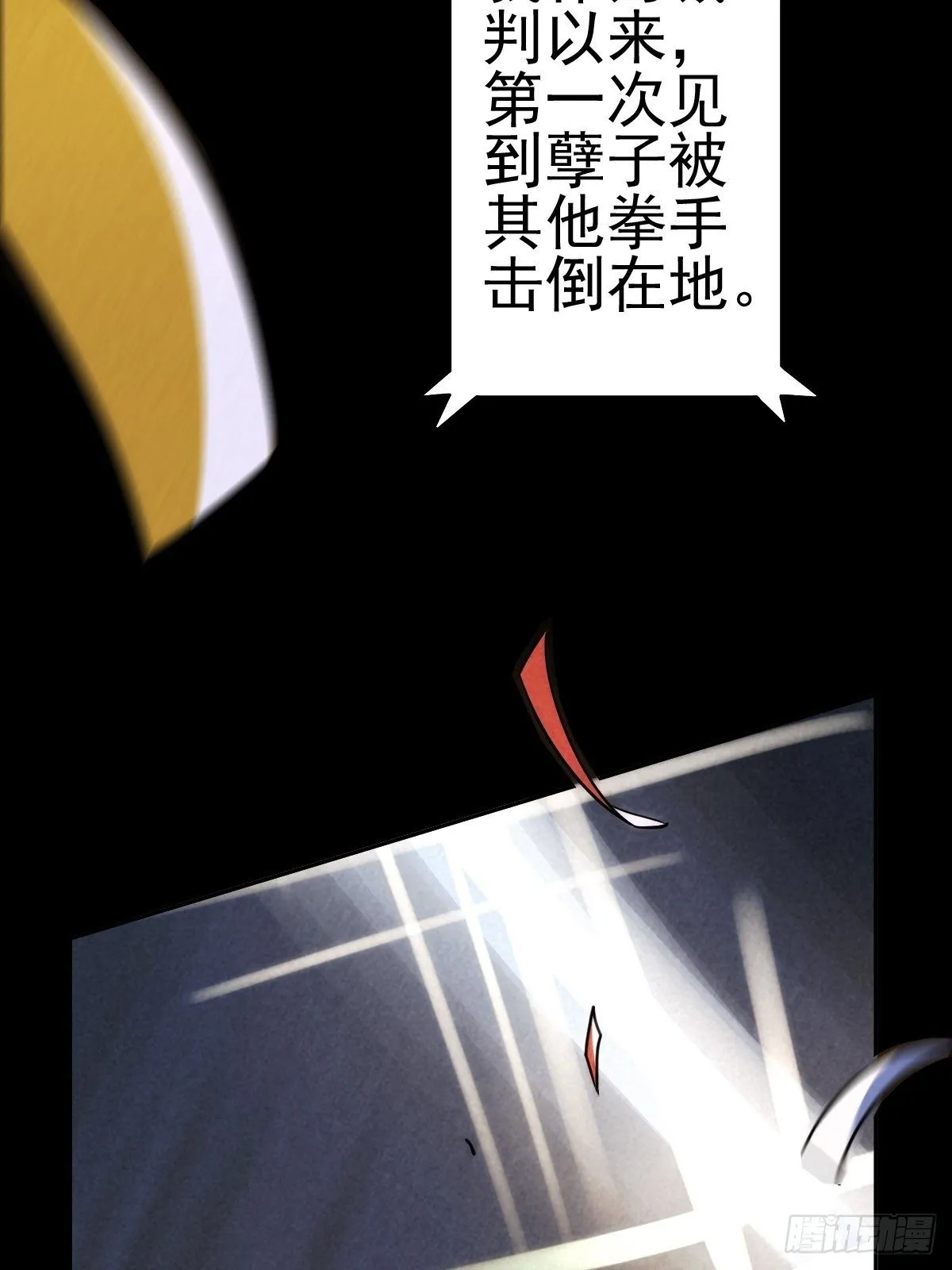 迎宾礼仪（中） 第28页