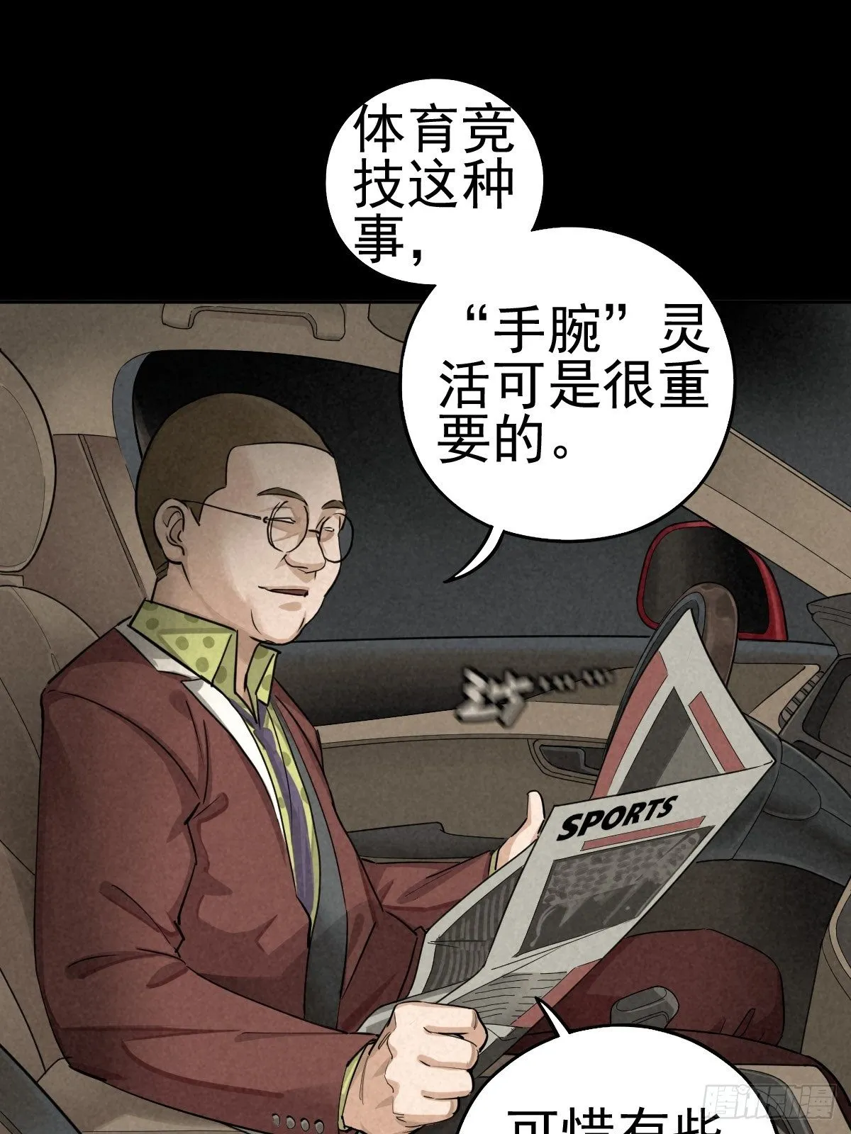 迎宾礼仪（中） 第32页
