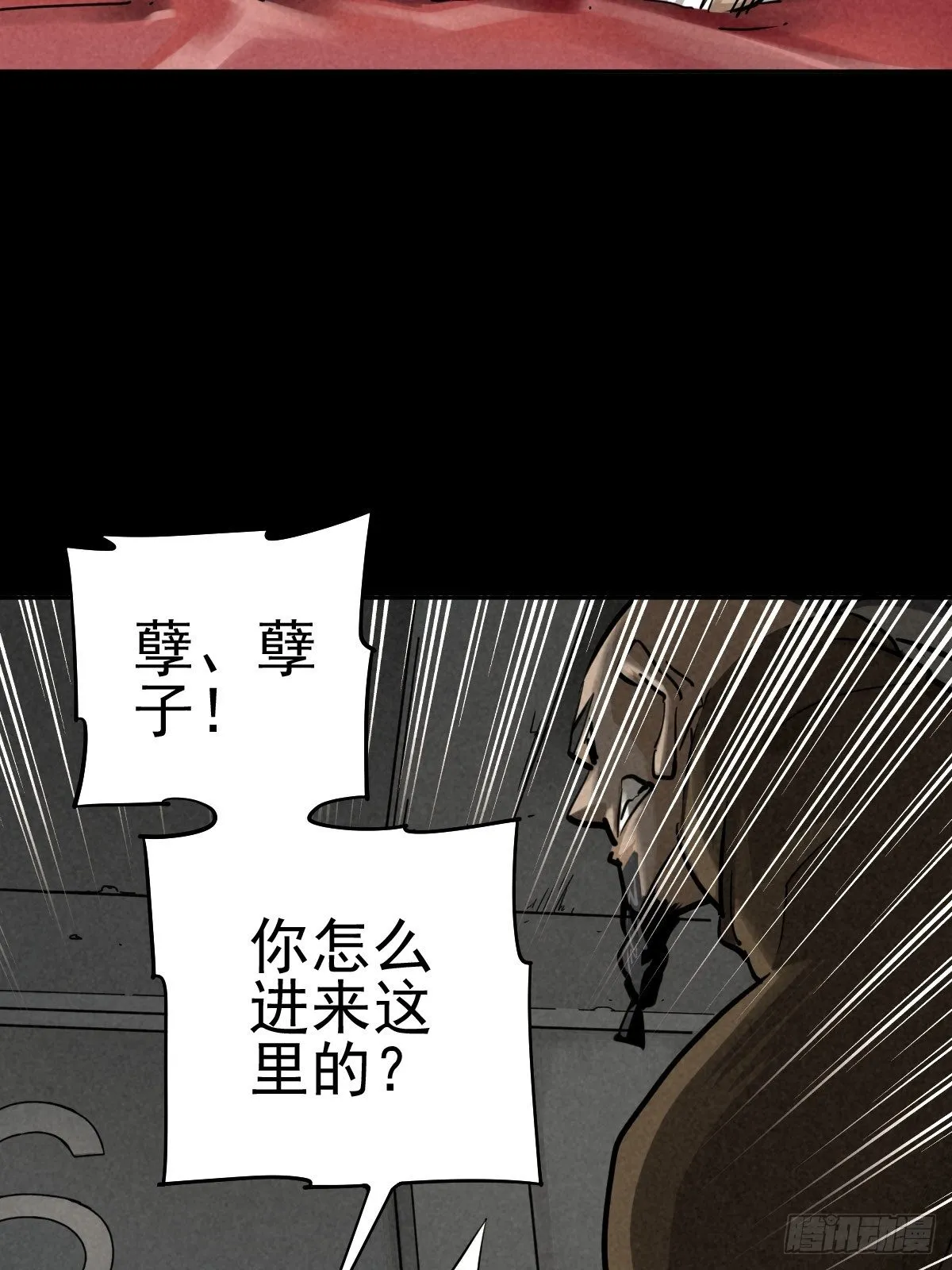 迎宾礼仪（中） 第34页