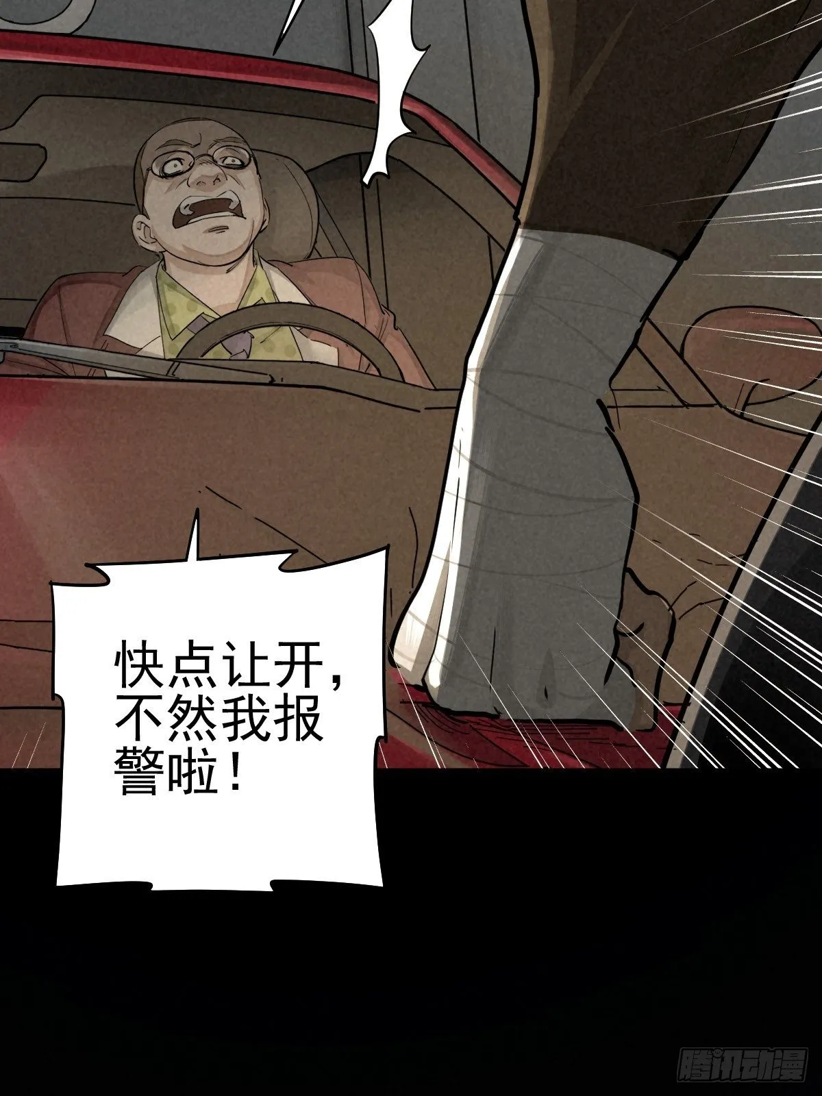 迎宾礼仪（中） 第35页
