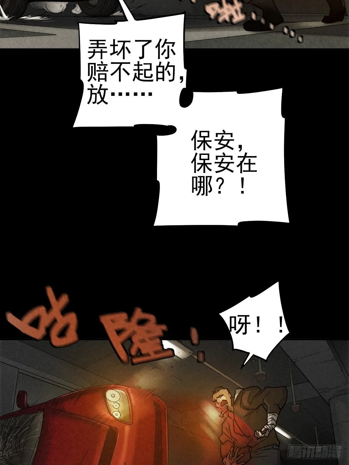 迎宾礼仪（中） 第46页