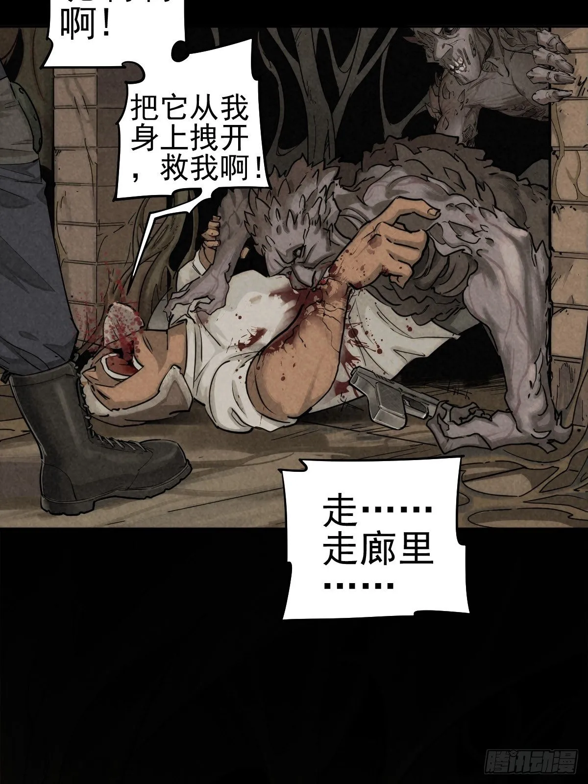 迎宾礼仪（下） 第4页