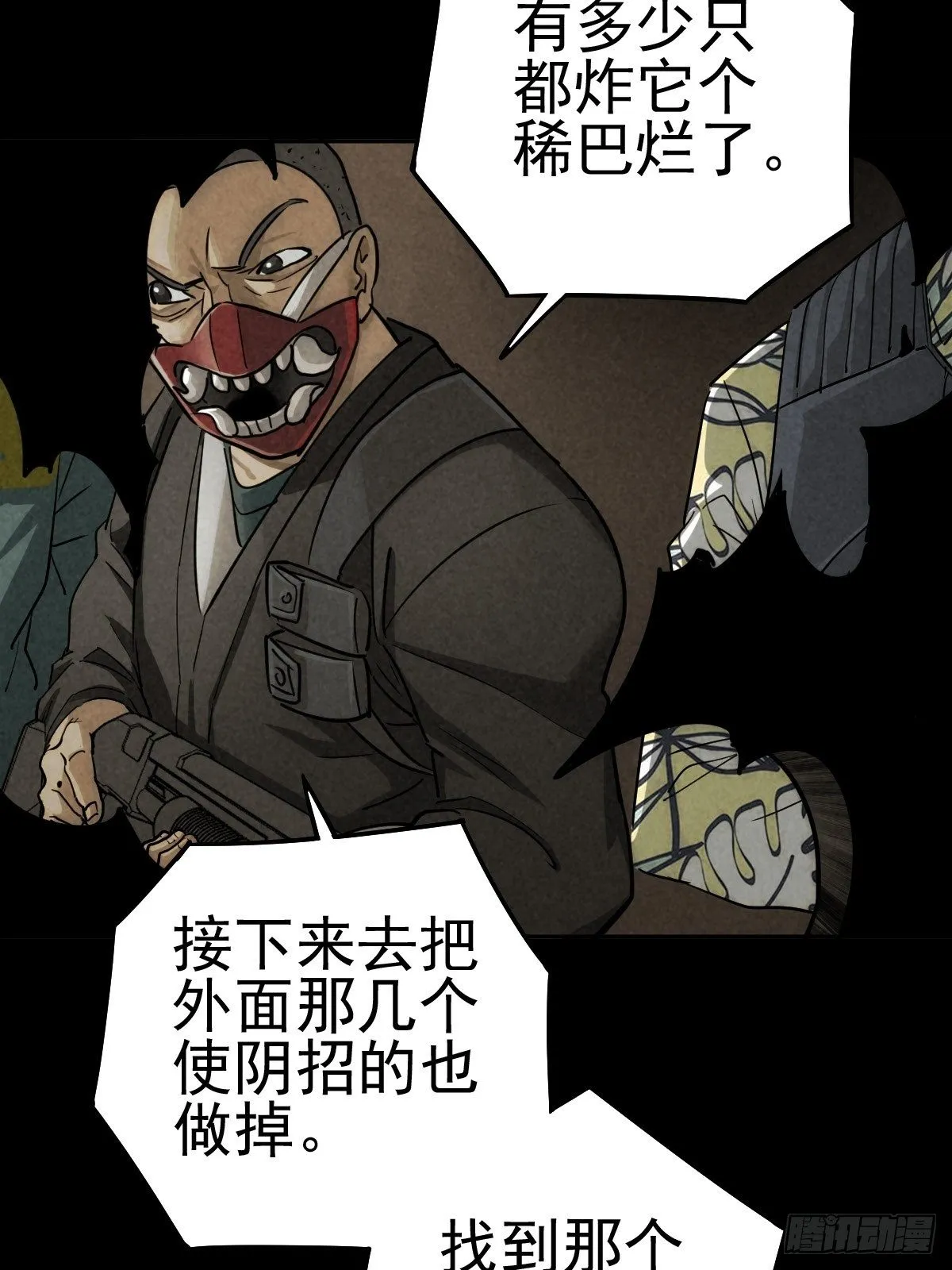 迎宾礼仪（下） 第48页