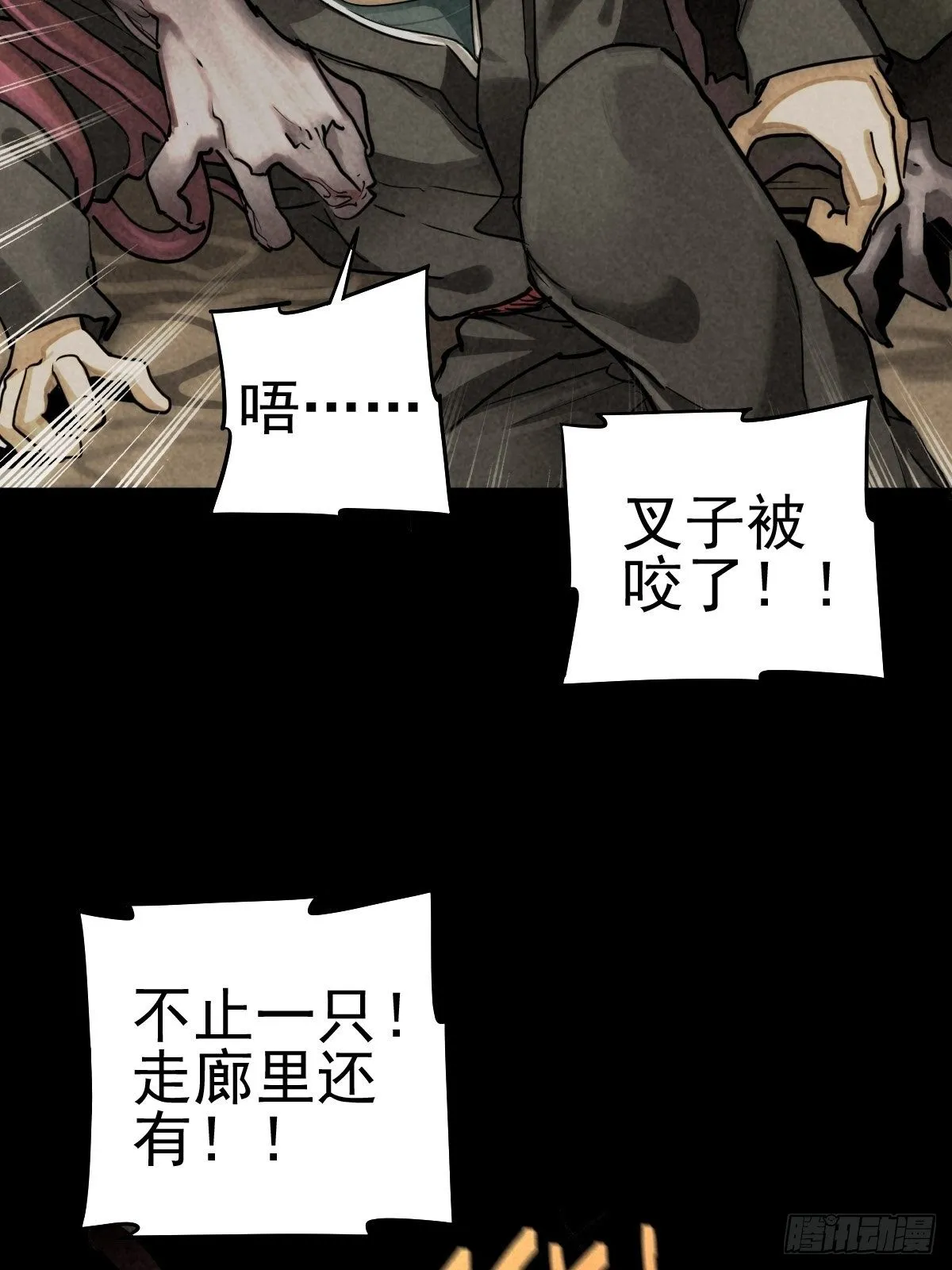 四面埋伏（上） 第3页