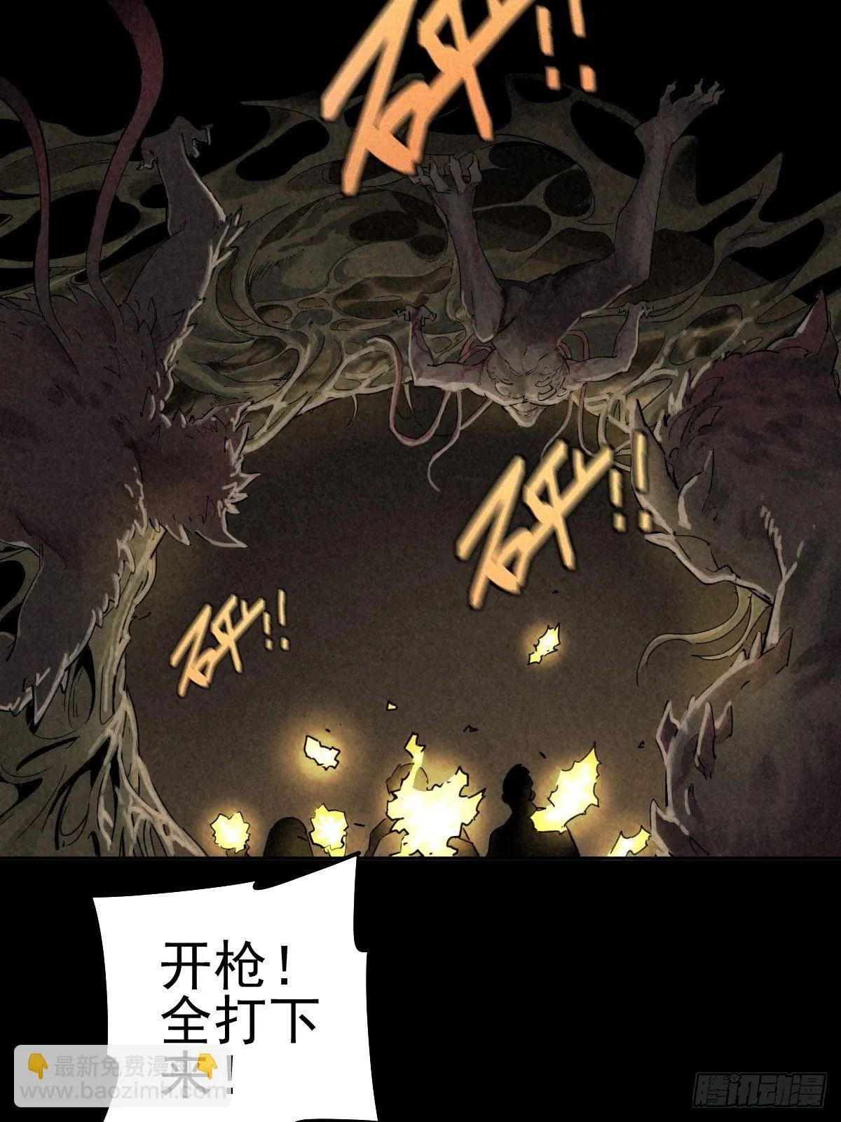四面埋伏（上） 第4页