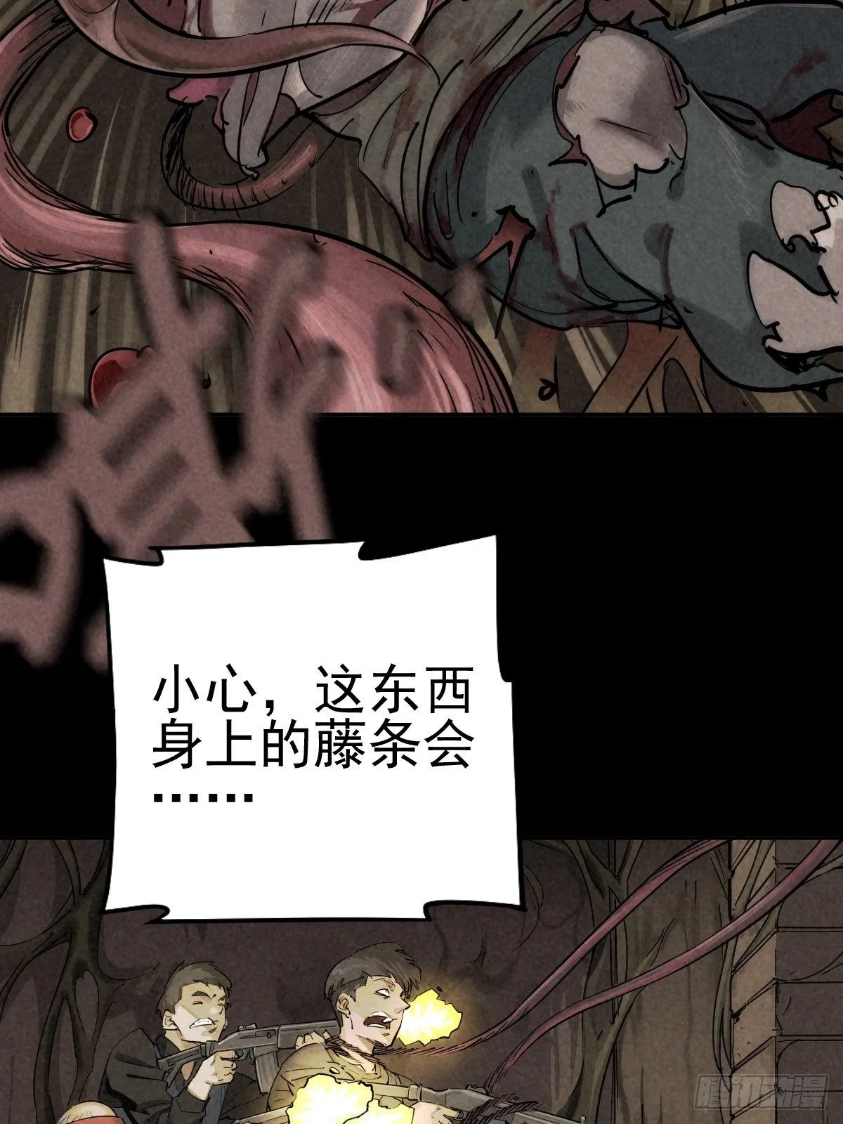 四面埋伏（上） 第6页