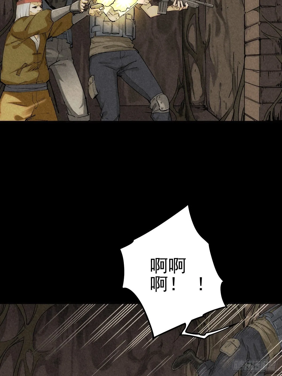 四面埋伏（上） 第7页