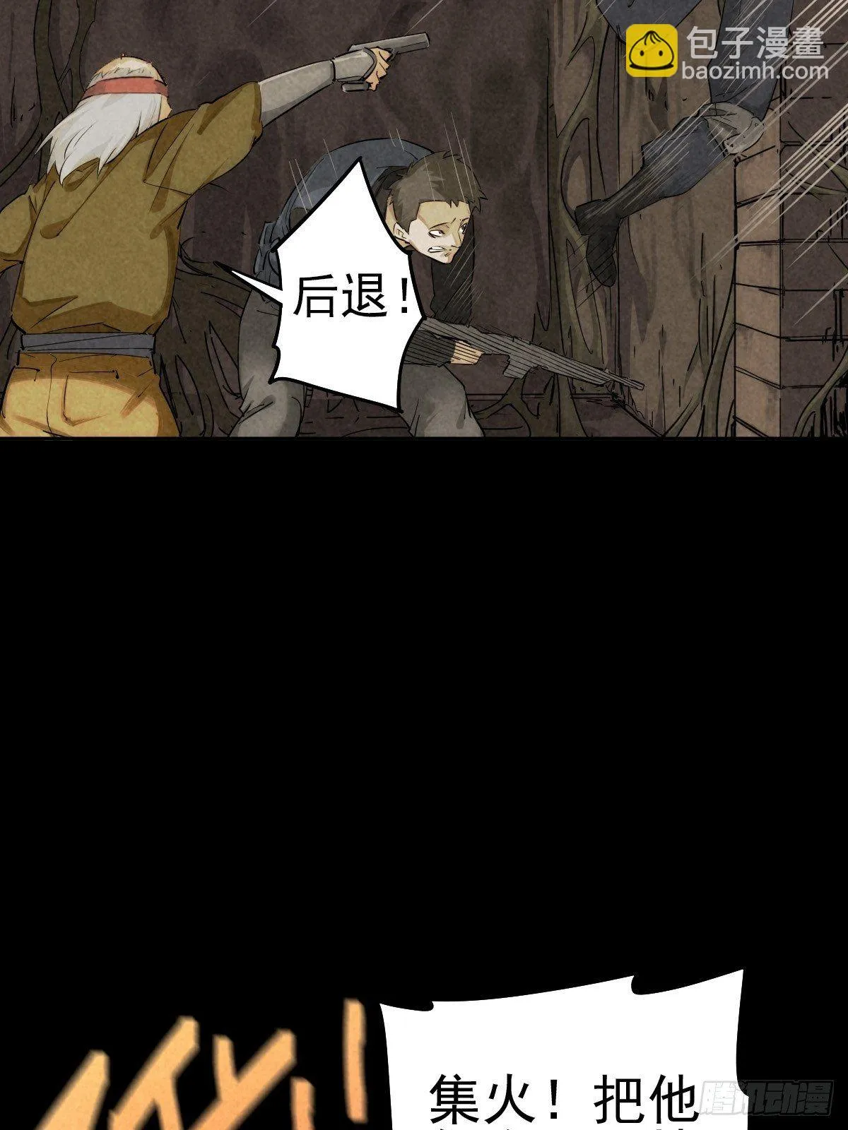 四面埋伏（上） 第8页
