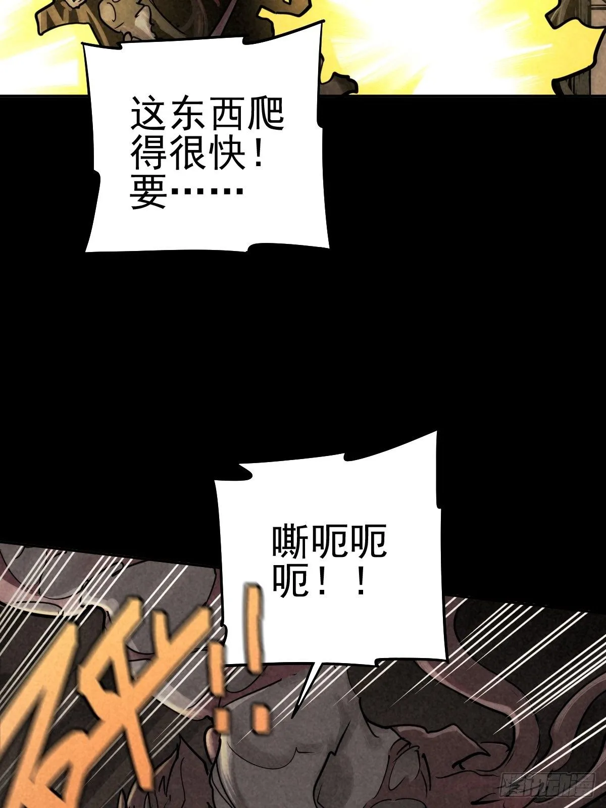 四面埋伏（上） 第10页