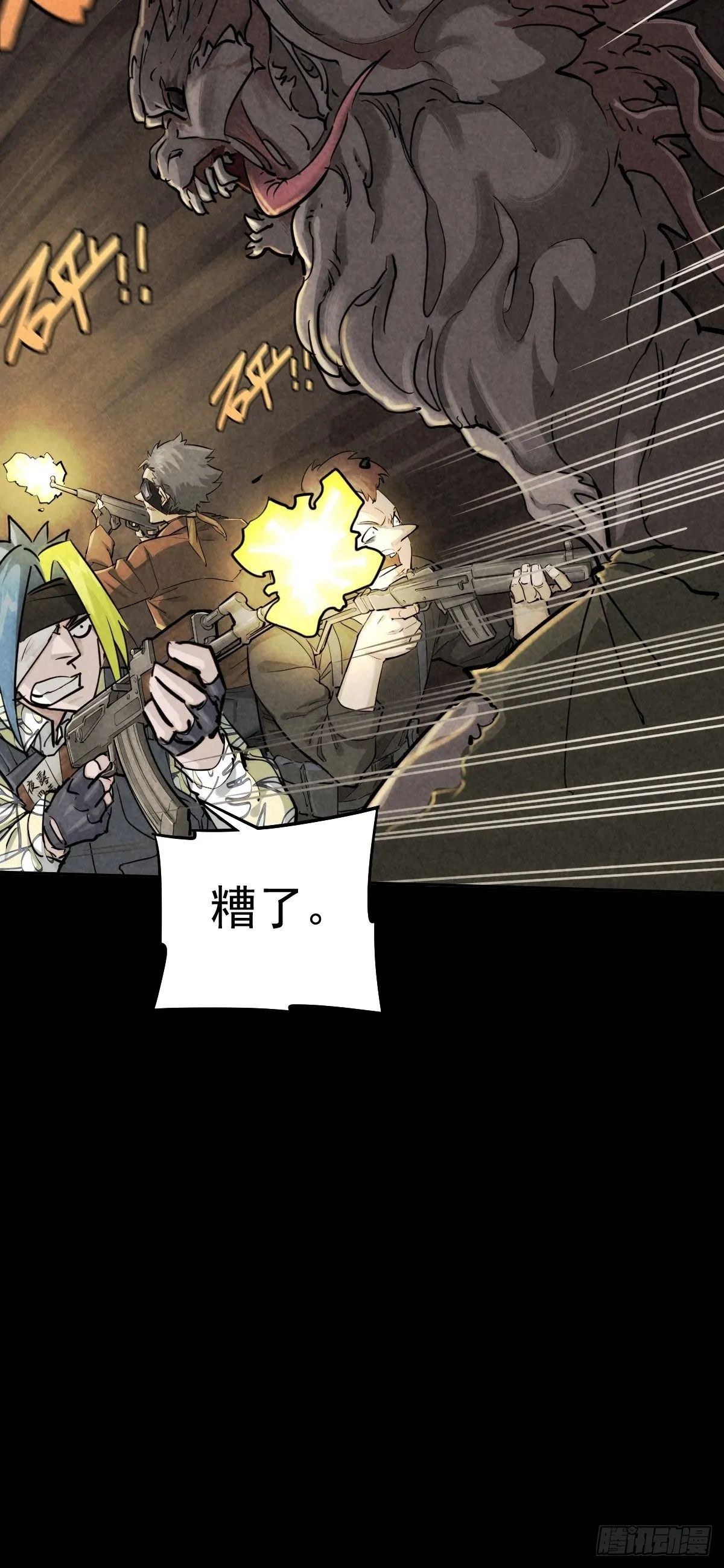 四面埋伏（上） 第11页