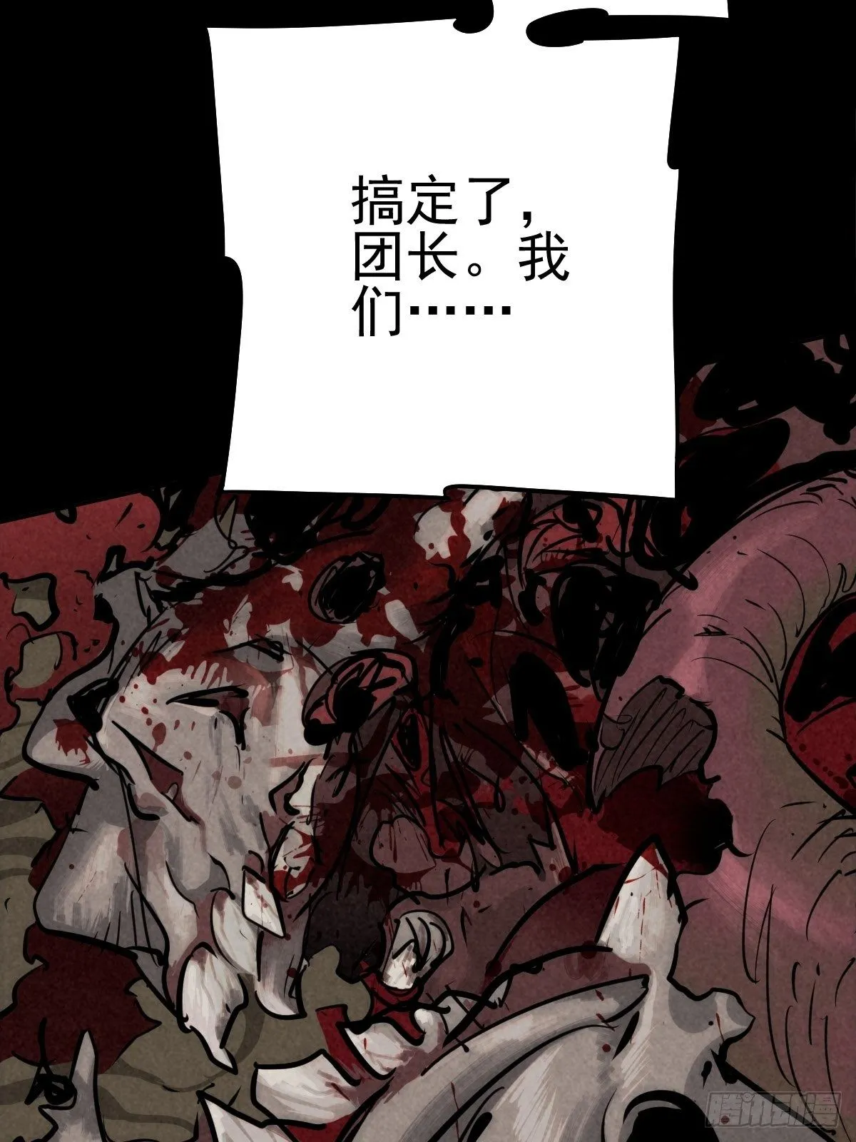 四面埋伏（上） 第18页