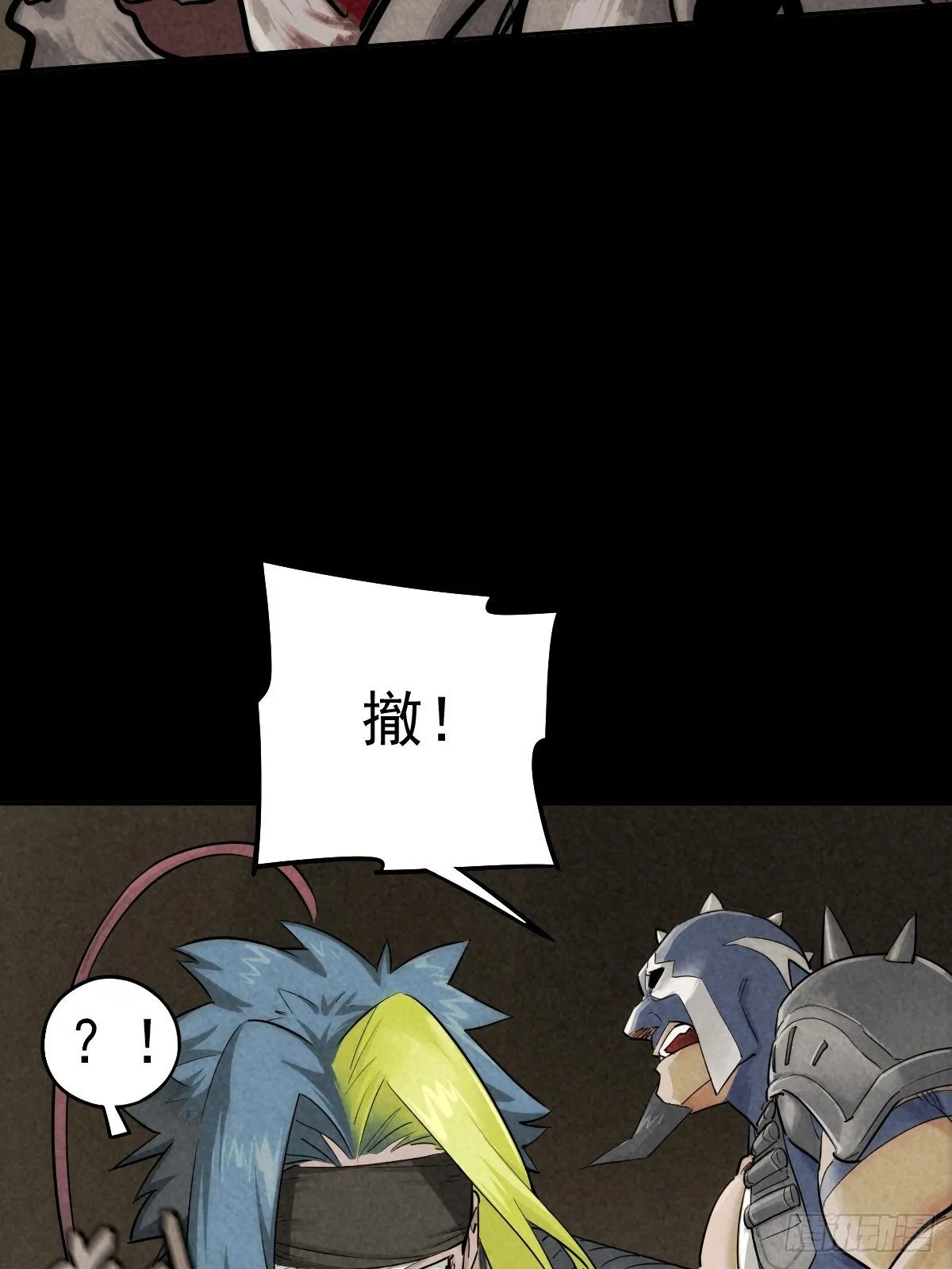 四面埋伏（上） 第19页