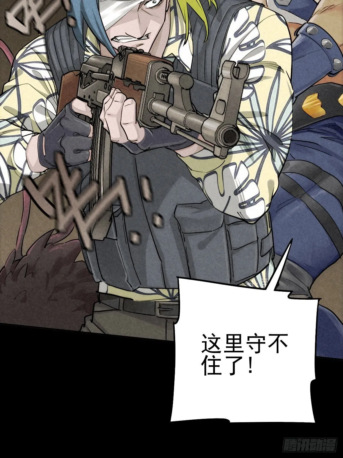 四面埋伏（上） 第20页