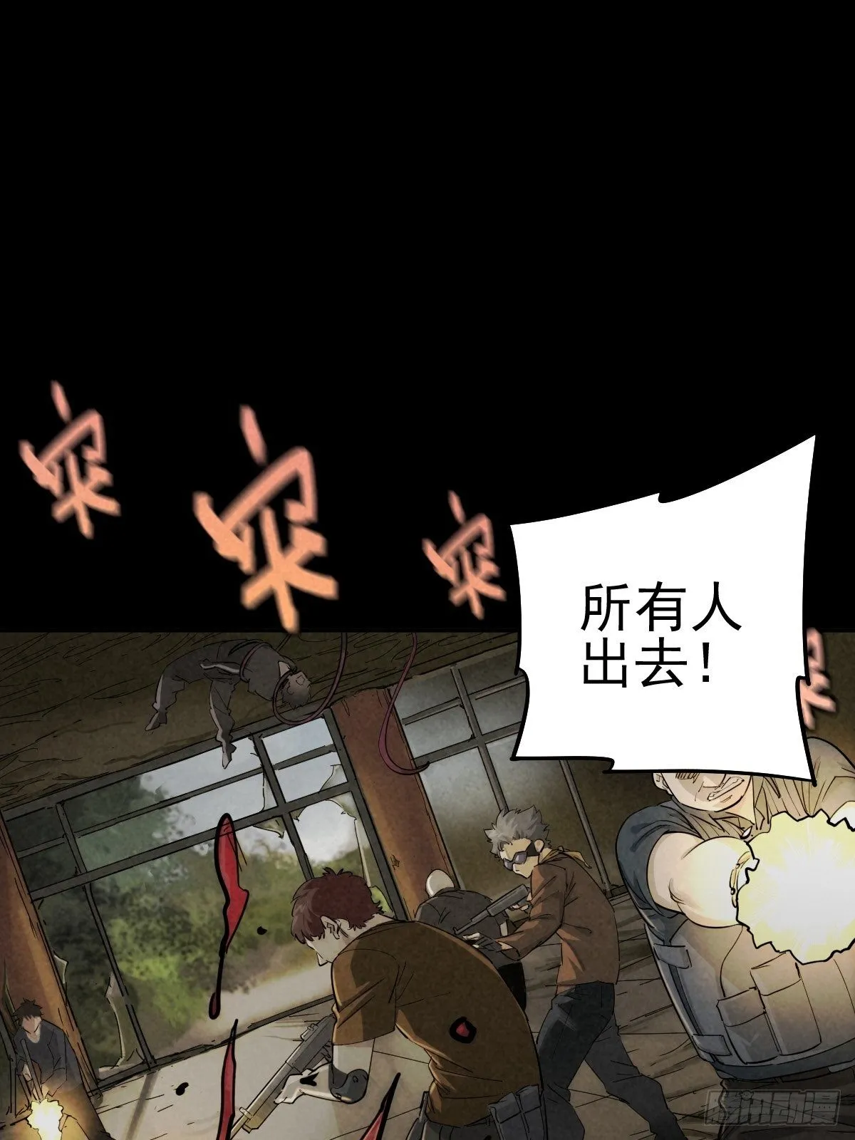 四面埋伏（上） 第22页