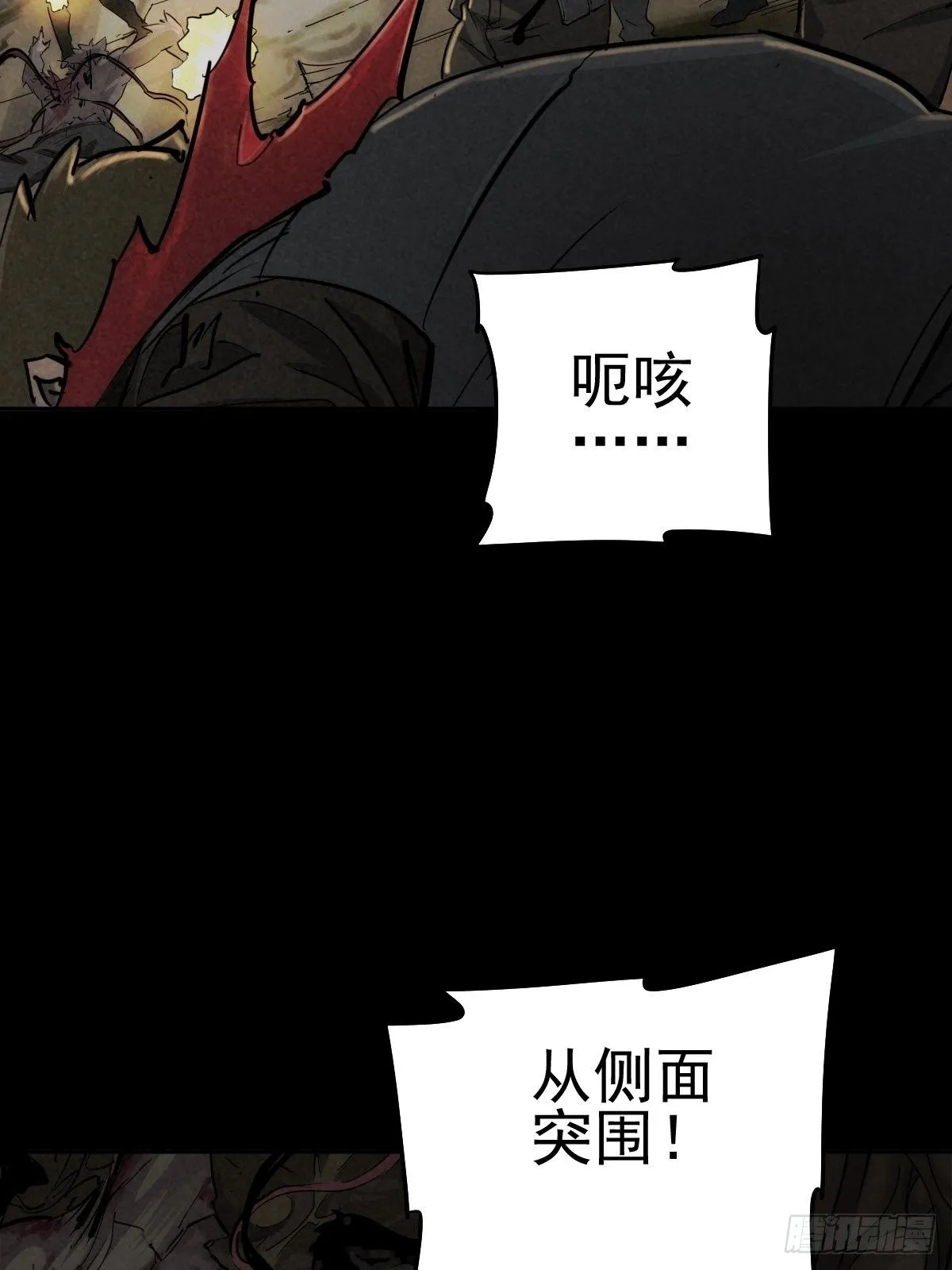 四面埋伏（上） 第23页