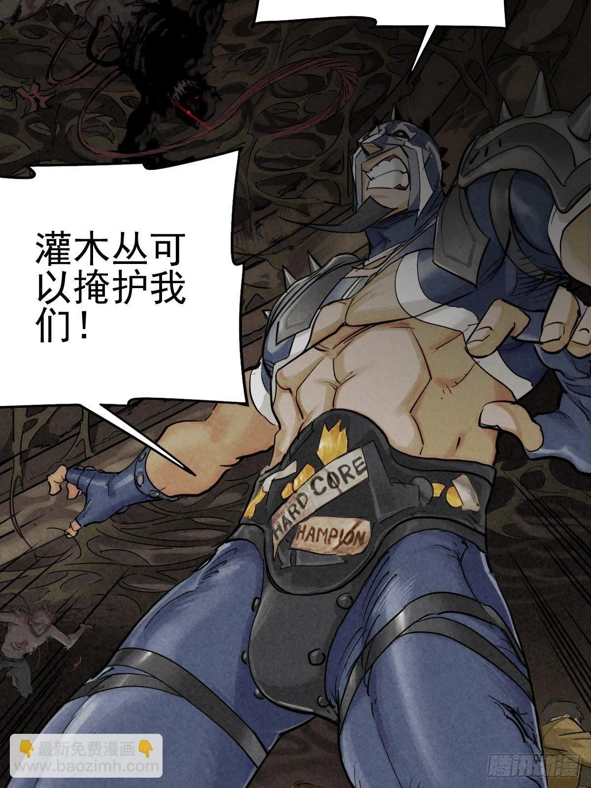 四面埋伏（上） 第24页
