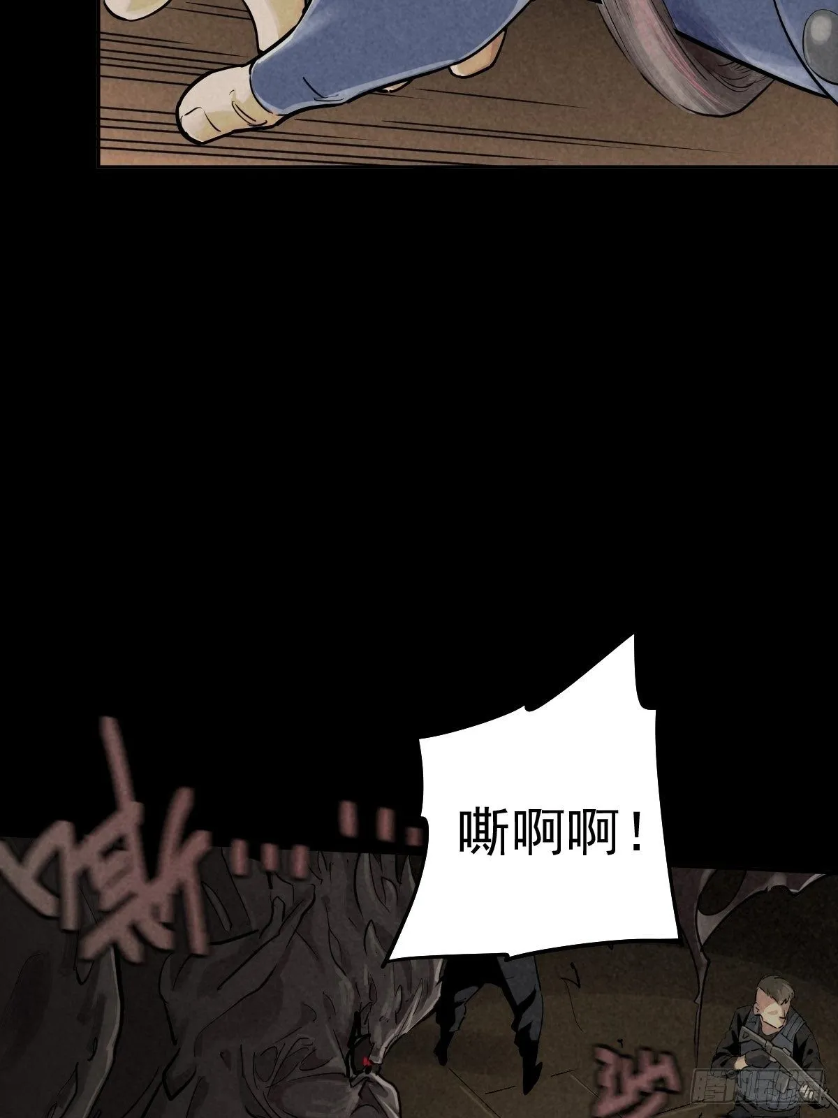 四面埋伏（上） 第26页