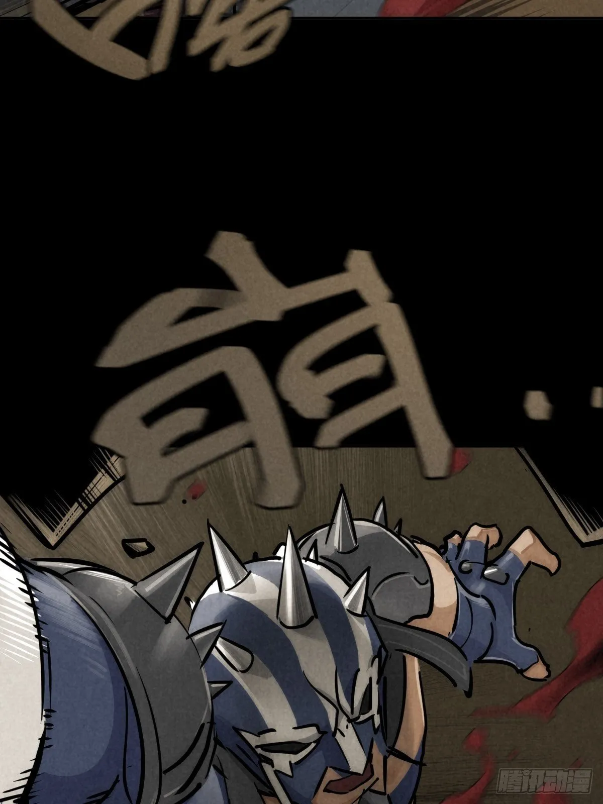 四面埋伏（上） 第38页