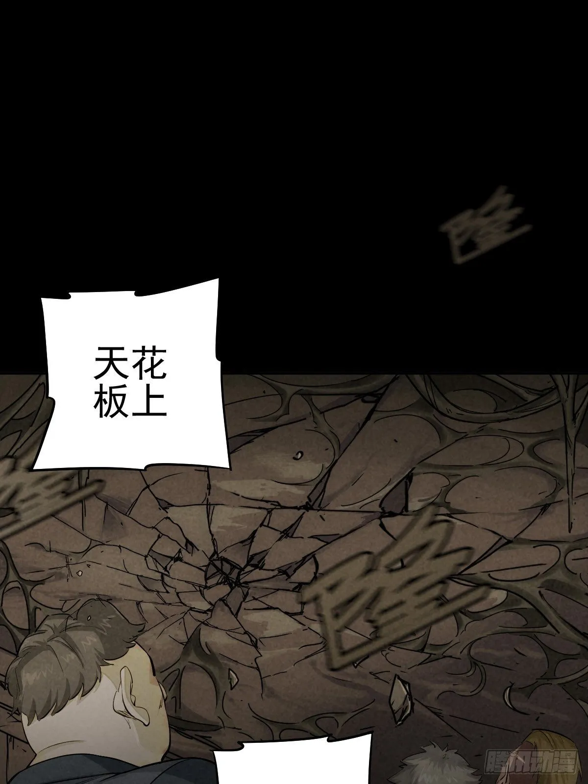 四面埋伏（上） 第42页