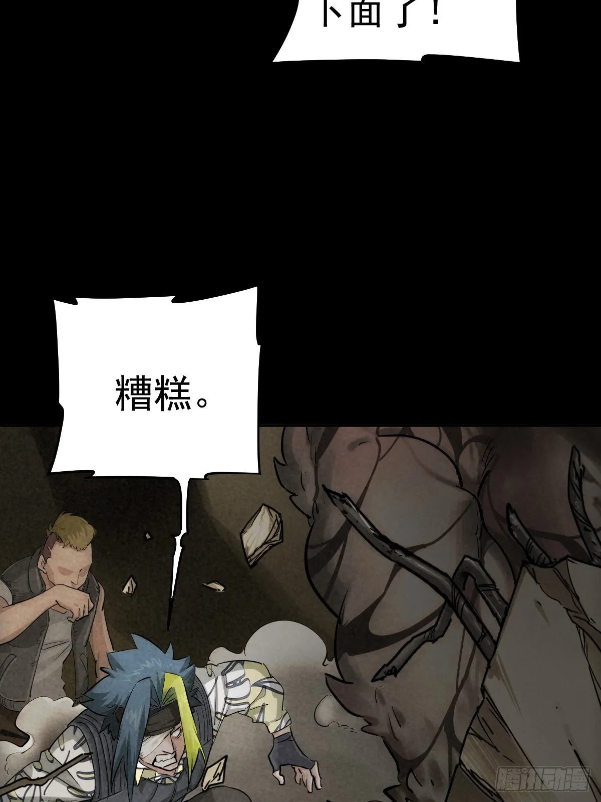四面埋伏（上） 第48页