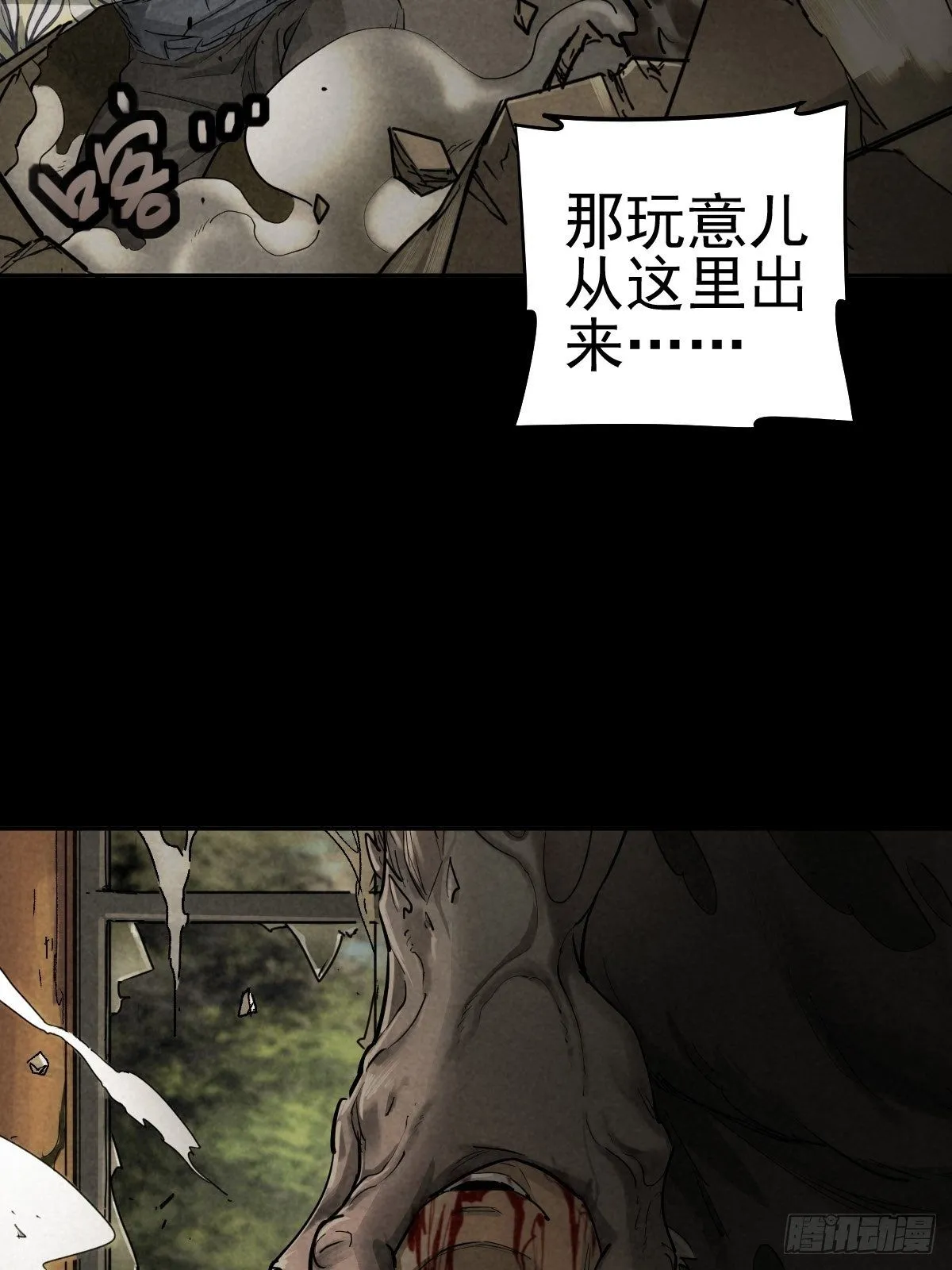 四面埋伏（上） 第49页