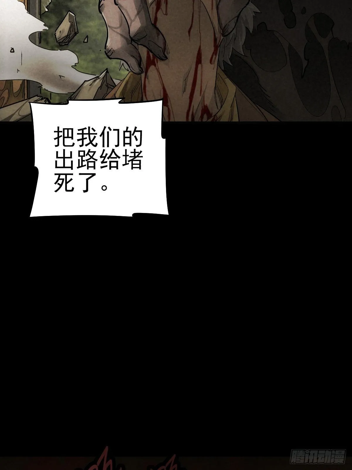 四面埋伏（上） 第50页