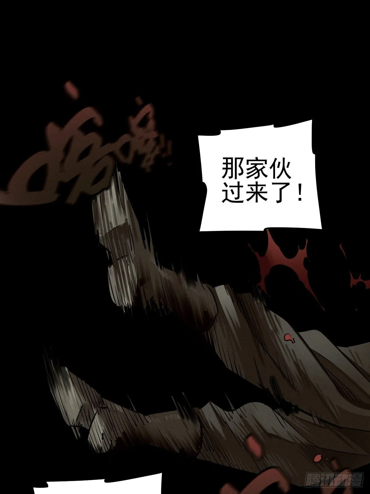 四面埋伏（中） 第1页