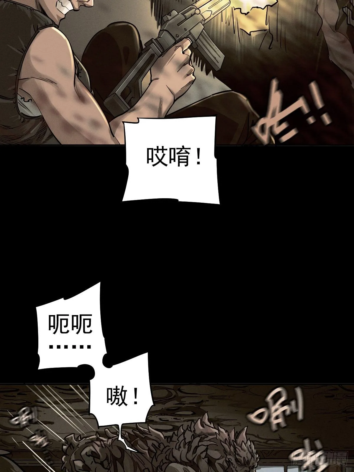 四面埋伏（中） 第4页