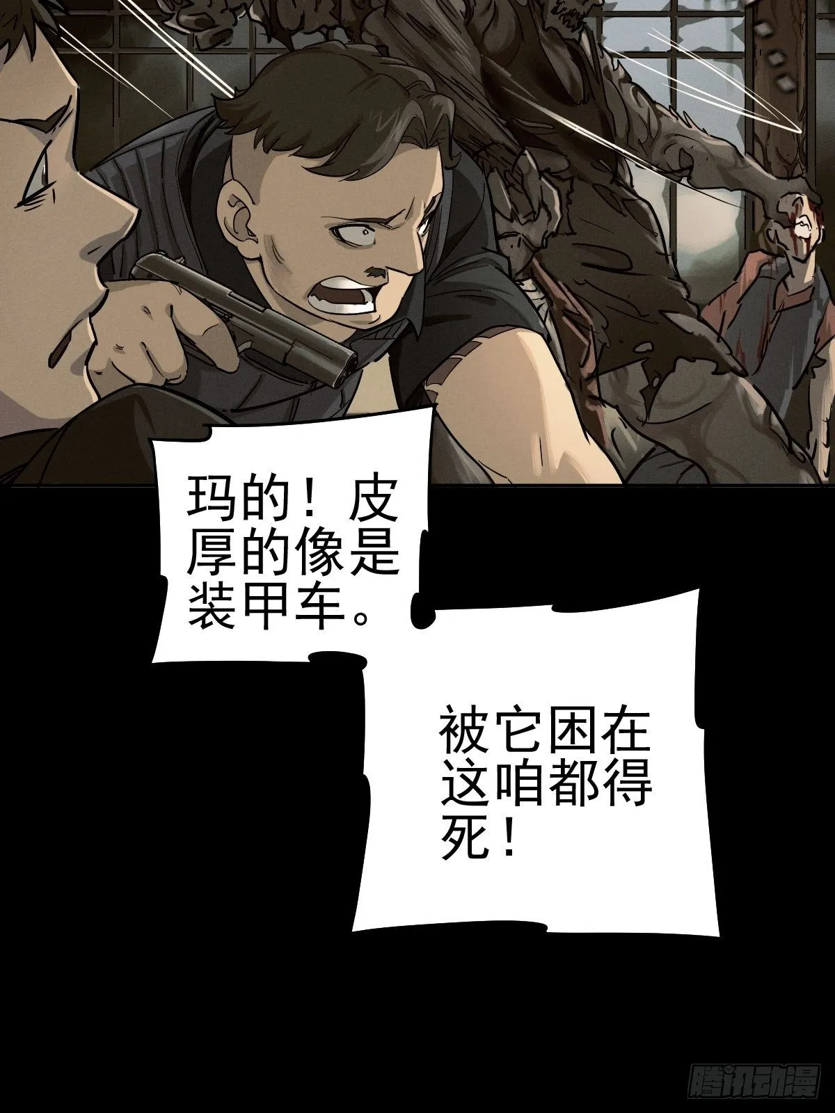 四面埋伏（中） 第5页