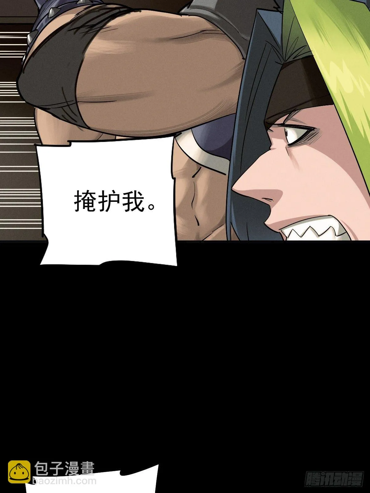 四面埋伏（中） 第7页
