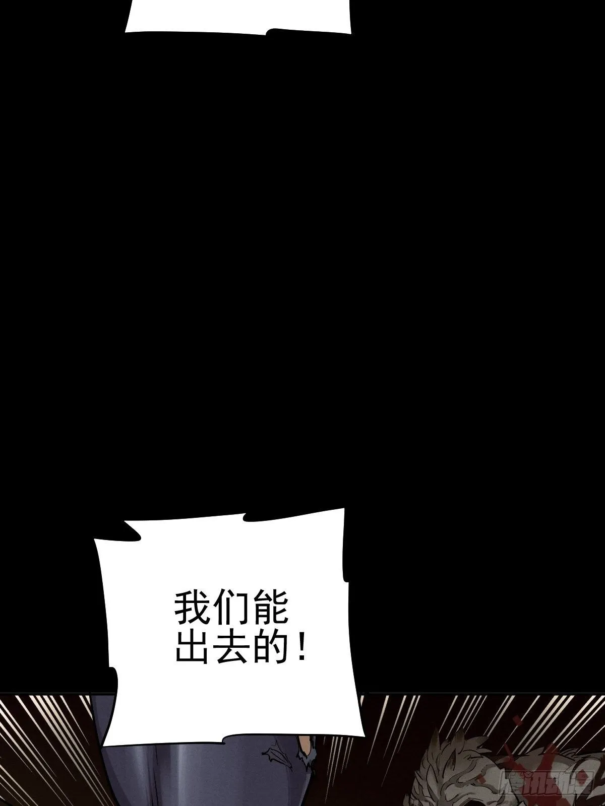 四面埋伏（中） 第9页