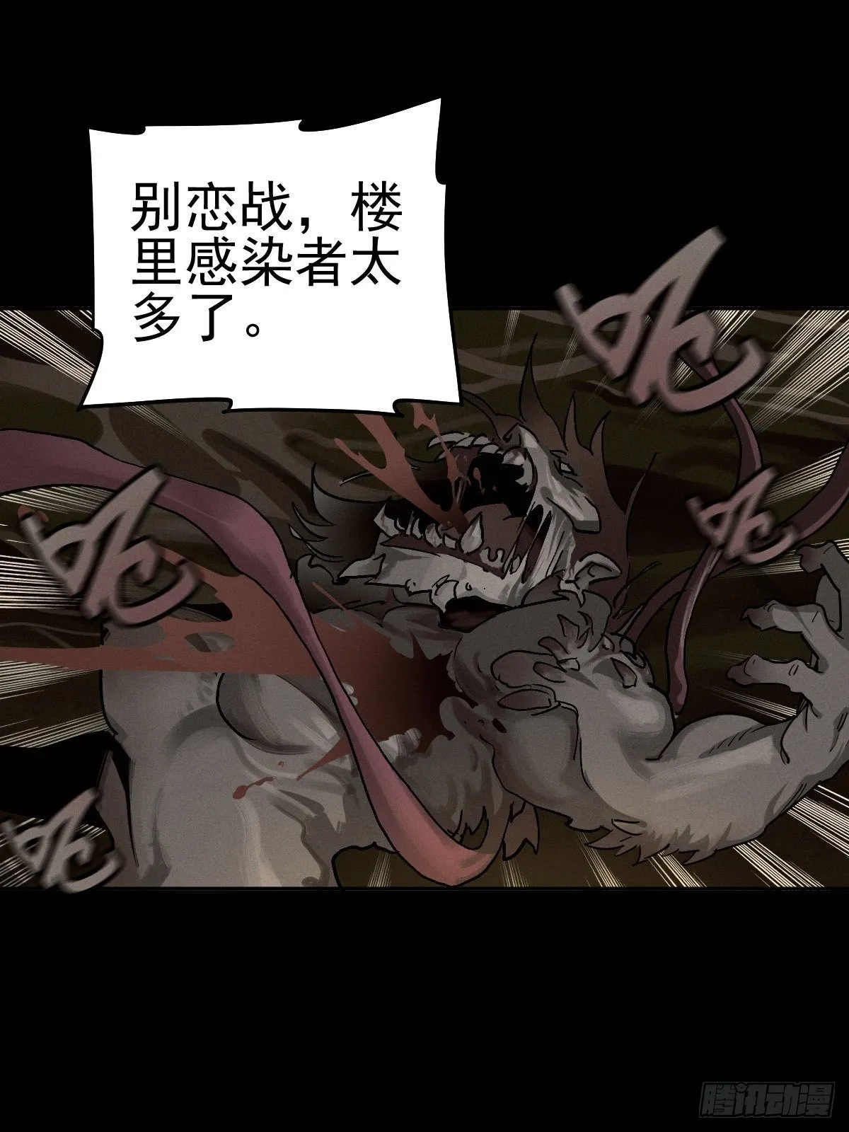 四面埋伏（中） 第19页