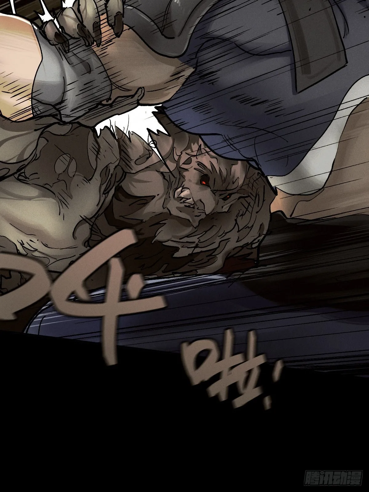 四面埋伏（中） 第28页
