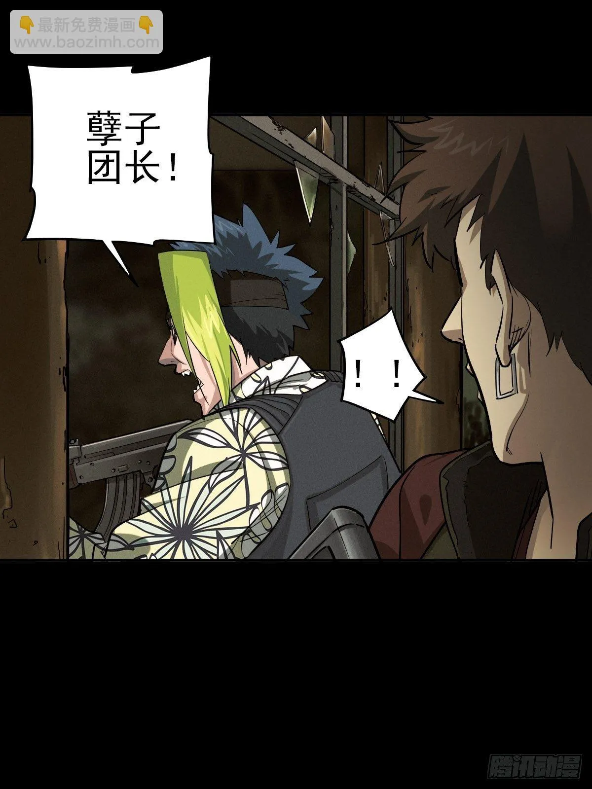 四面埋伏（中） 第35页