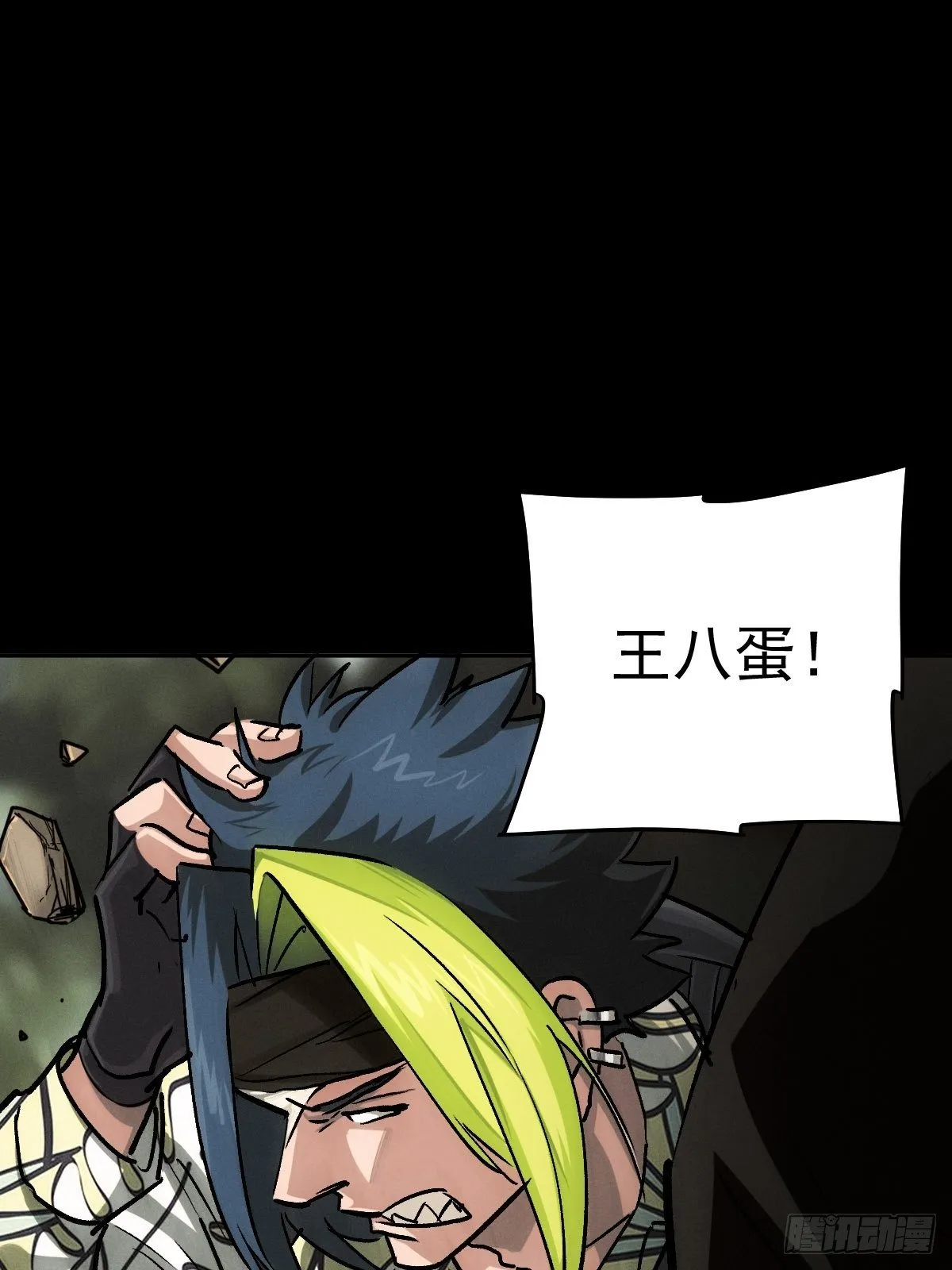 四面埋伏（中） 第37页