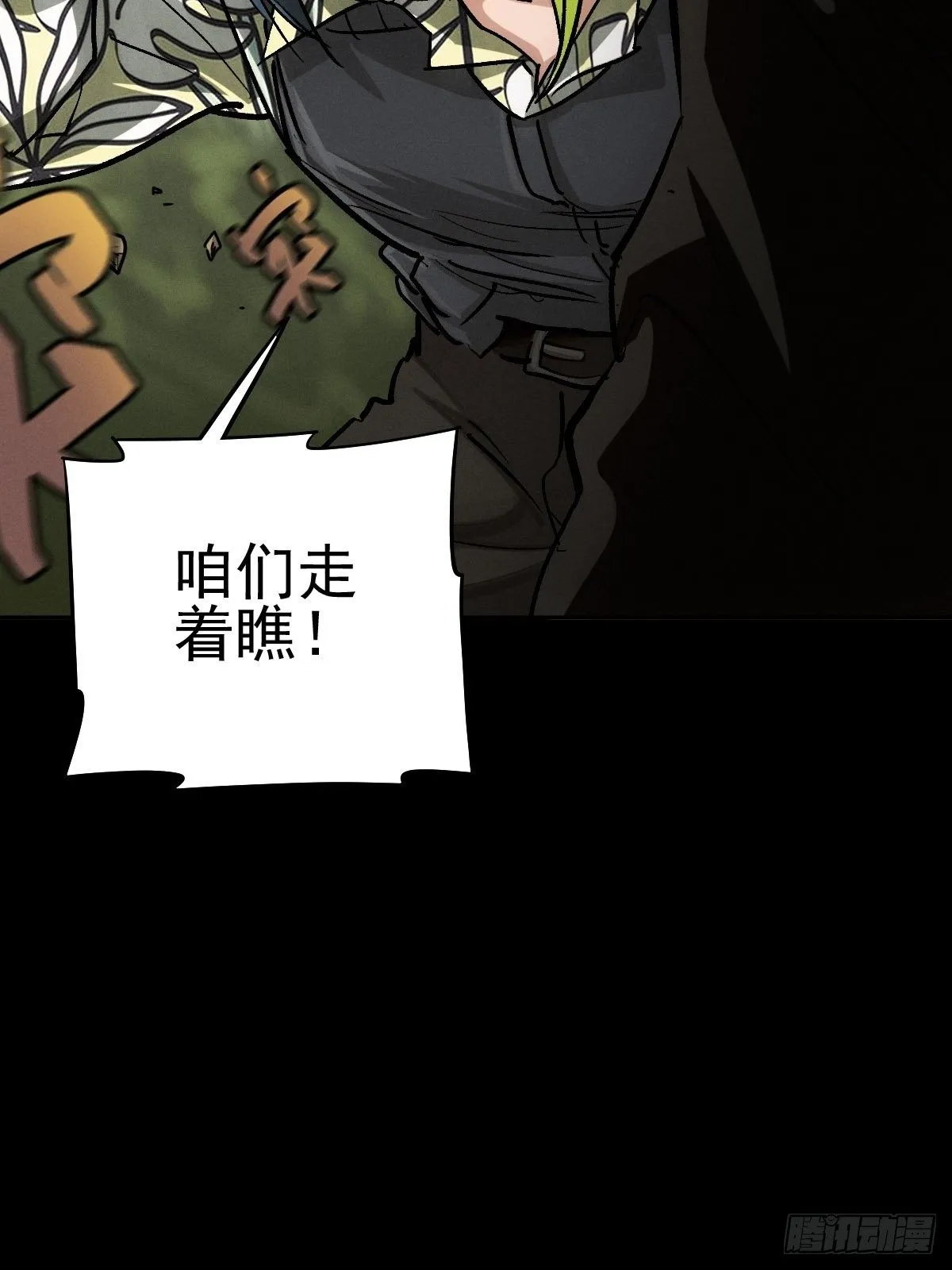 四面埋伏（中） 第38页