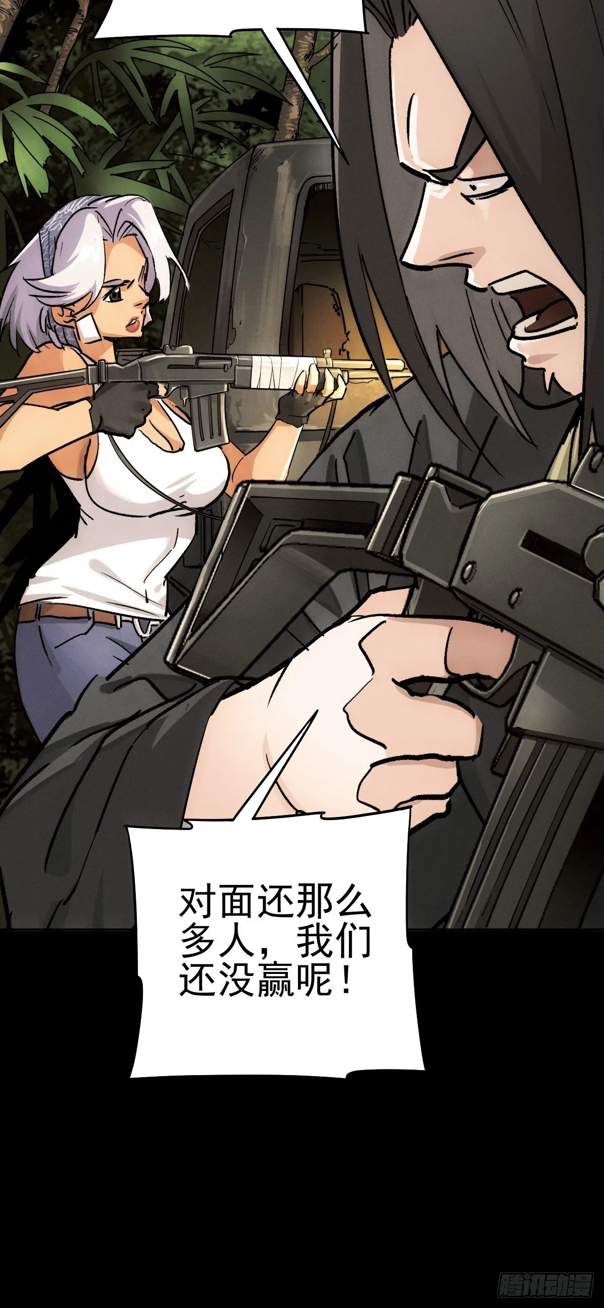 四面埋伏（中） 第40页
