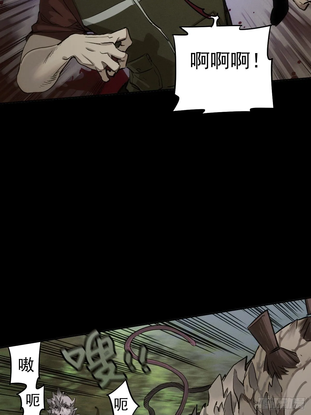 四面埋伏（下） 第2页