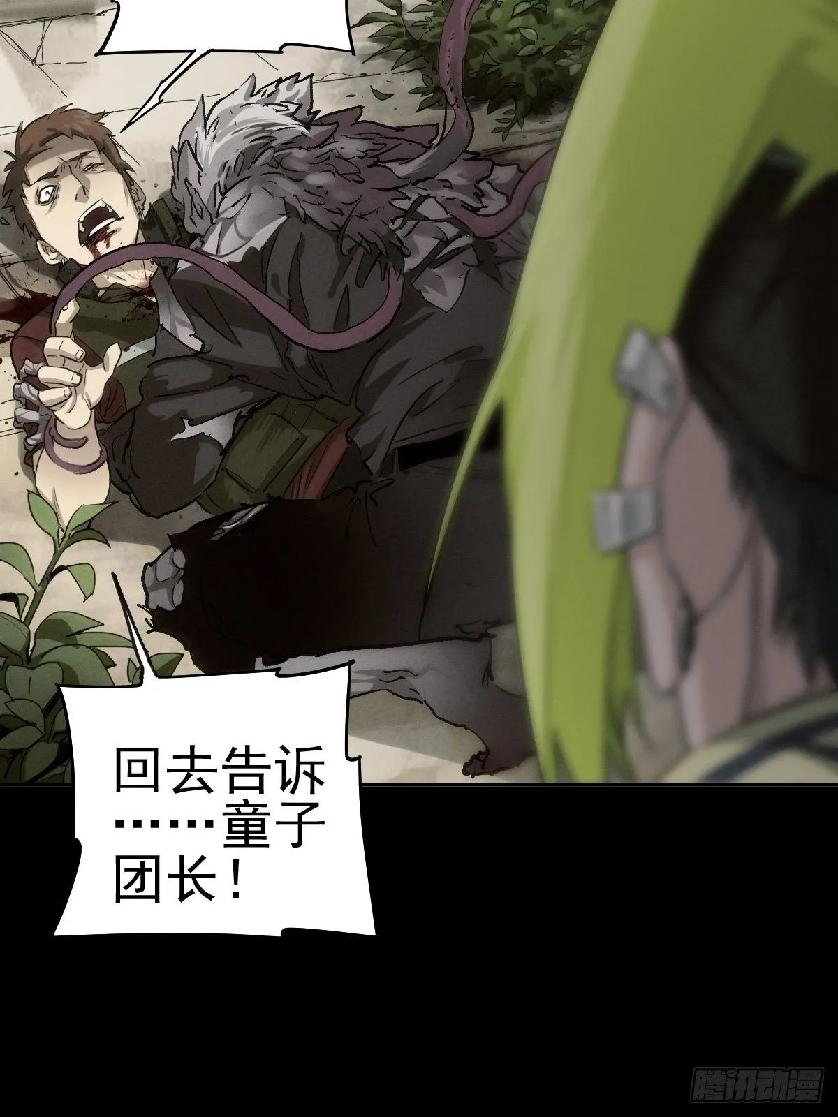 四面埋伏（下） 第4页